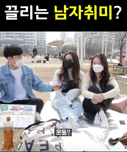 여자들이 말하는 여자가 싫어하는/끌리는 남자 취미_7.png