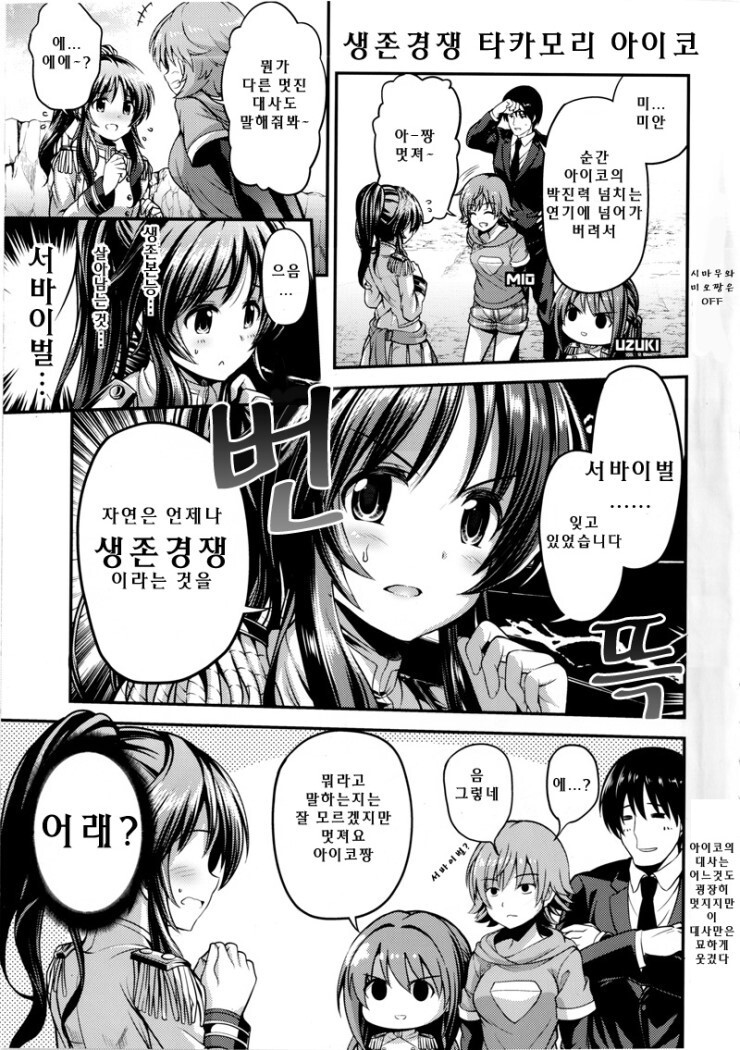 @) 시공초월 유루후와 타임 만화_5.jpg