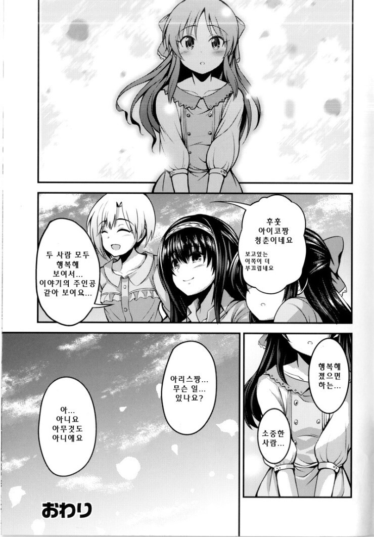 @) 시공초월 유루후와 타임 만화_12.jpg