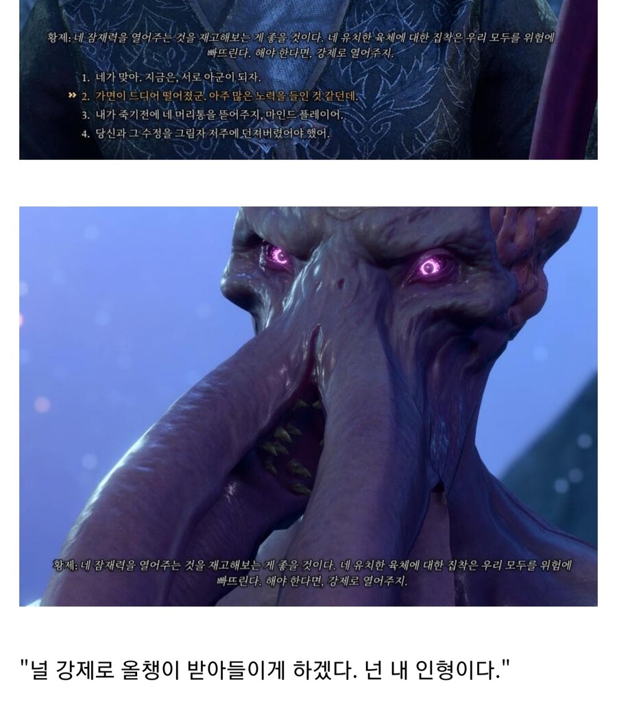 스포)황제는 무조건 xxx 이죠 | 발더스 게이트 3 | RULIWEB