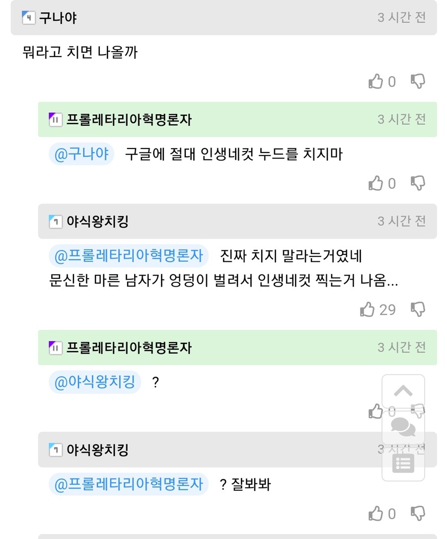 ㅇㅎ)구글에 절대 인생네컷 누드를 치지마 | 유머 게시판 | RULIWEB