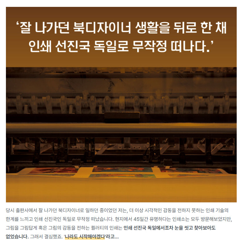 [와디즈펀딩] 갤러리북 시리즈 4번째 '구스타프 클림트'_8.png
