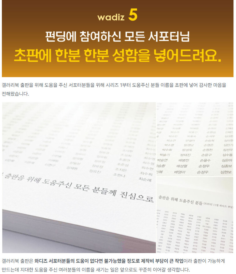 [와디즈펀딩] 갤러리북 시리즈 4번째 '구스타프 클림트'_25.png