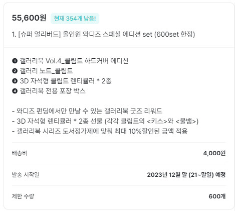 [와디즈펀딩] 갤러리북 시리즈 4번째 '구스타프 클림트'_26.png