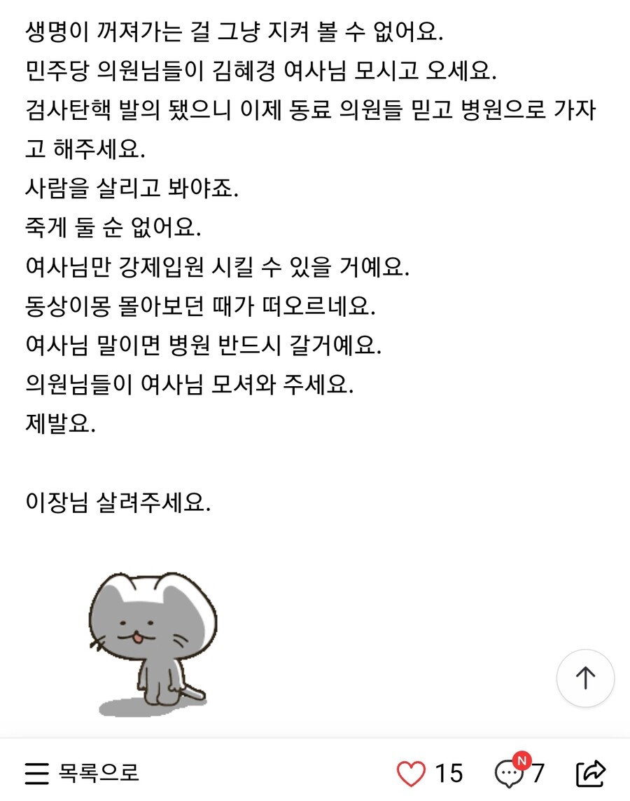 김혜경 호재 떴다 | 정치유머 게시판 김혜경 호재 떴다 | 정치유머 게시판 | 루리웹