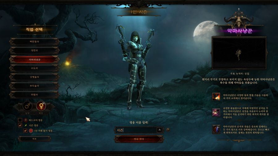 [디아블로3] 아시아서버 29시즌 시작_3.jpg