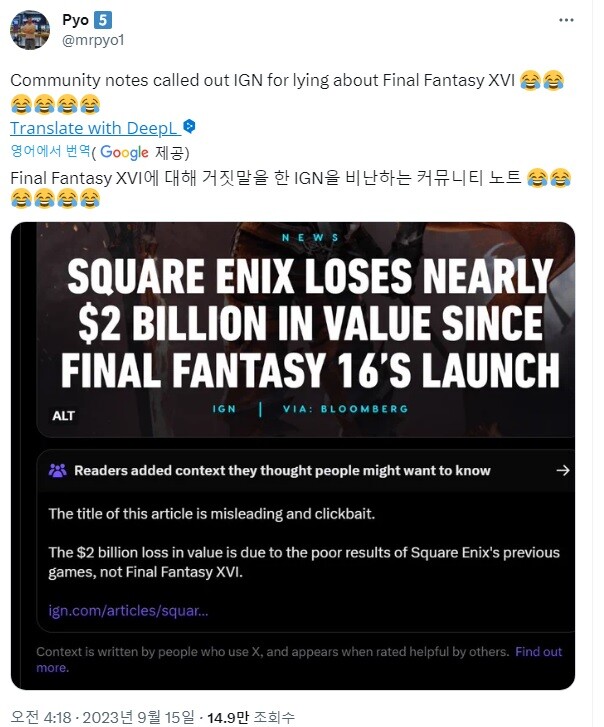 파판16, IGN 뉴스에 가짜뉴스란 평가 달렸다_2.jpg