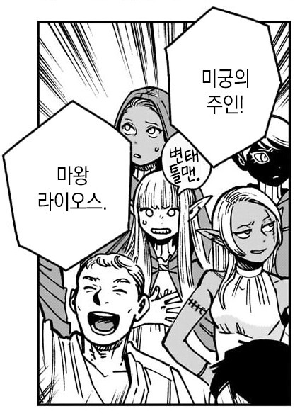 던전밥에서 라이오스를 꾸준히 싫어하는 엘프_9.png
