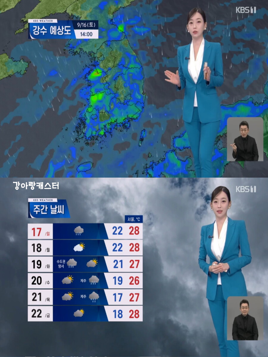 휴일까지 전국 가을비(중부 선선, 주말 날씨 수도권 변덕 심해)_12.jpg
