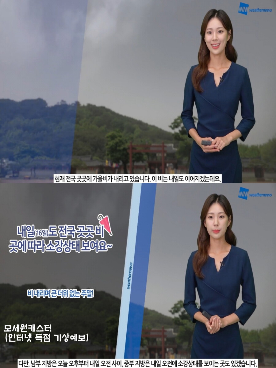 휴일까지 전국 가을비(중부 선선, 주말 날씨 수도권 변덕 심해)_23.jpg