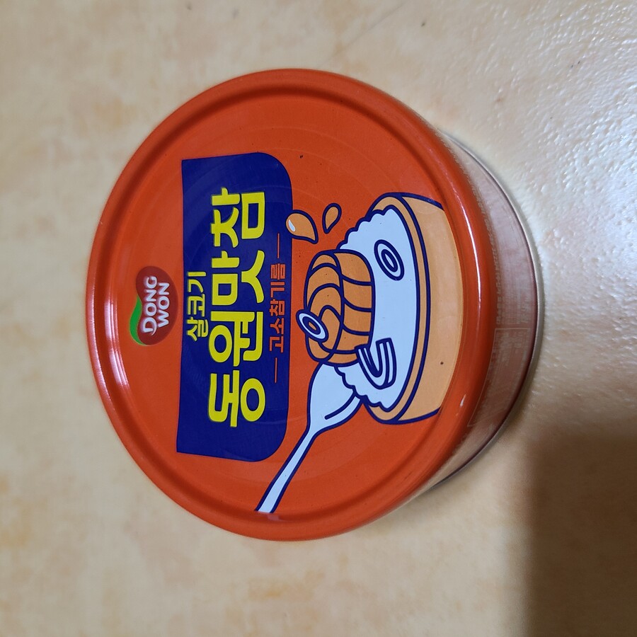 동원 맛참 (참치)_1.jpg