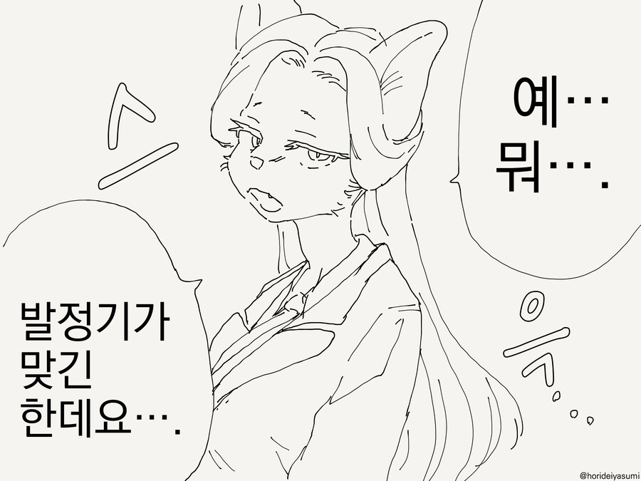 발정기 만화_1.jpg