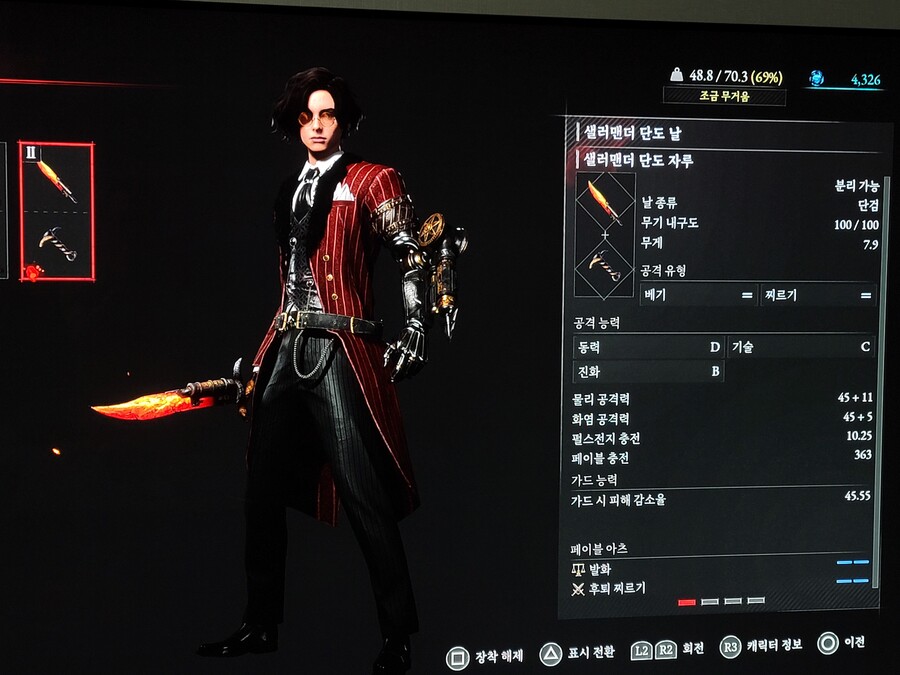 공략)칩터3 공장 맵 단검입수처_1.jpg