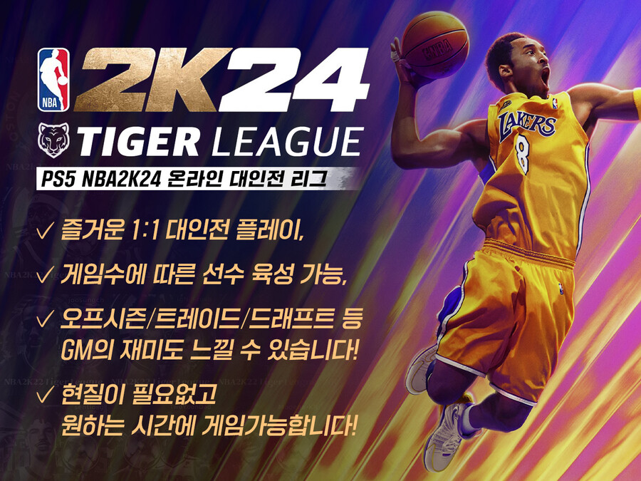 [PS5,XBOX] 온라인마이리그 마지막 1팀.모집중_1.jpg