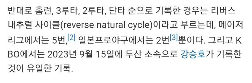 어제 나온 야구 신기록_1.jpeg