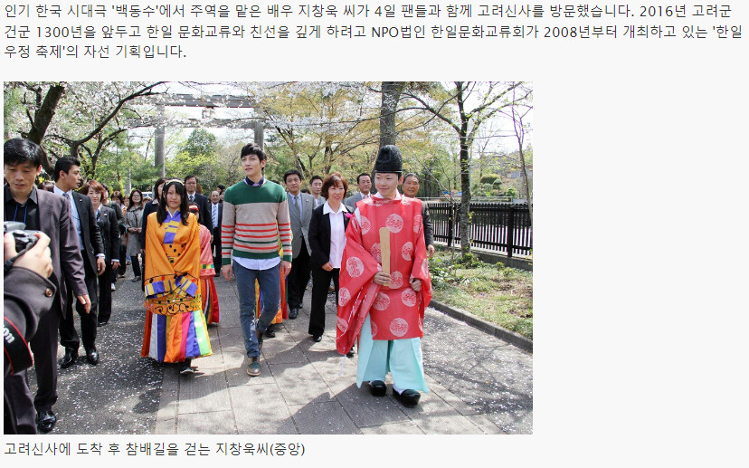 일본에 아직 존재한다는 '고구려 왕족후손' 근황_5.png
