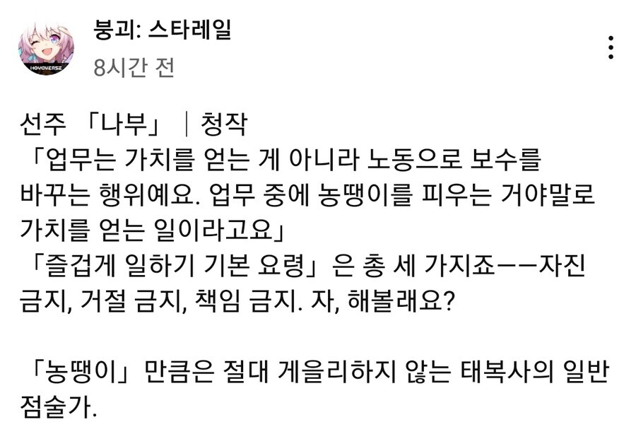 스타레일)청작 일러스트 특징_2.jpg