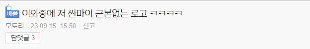 디씨)어느 정신나간 과학5호기 차주 인생샷.jpg_3.png