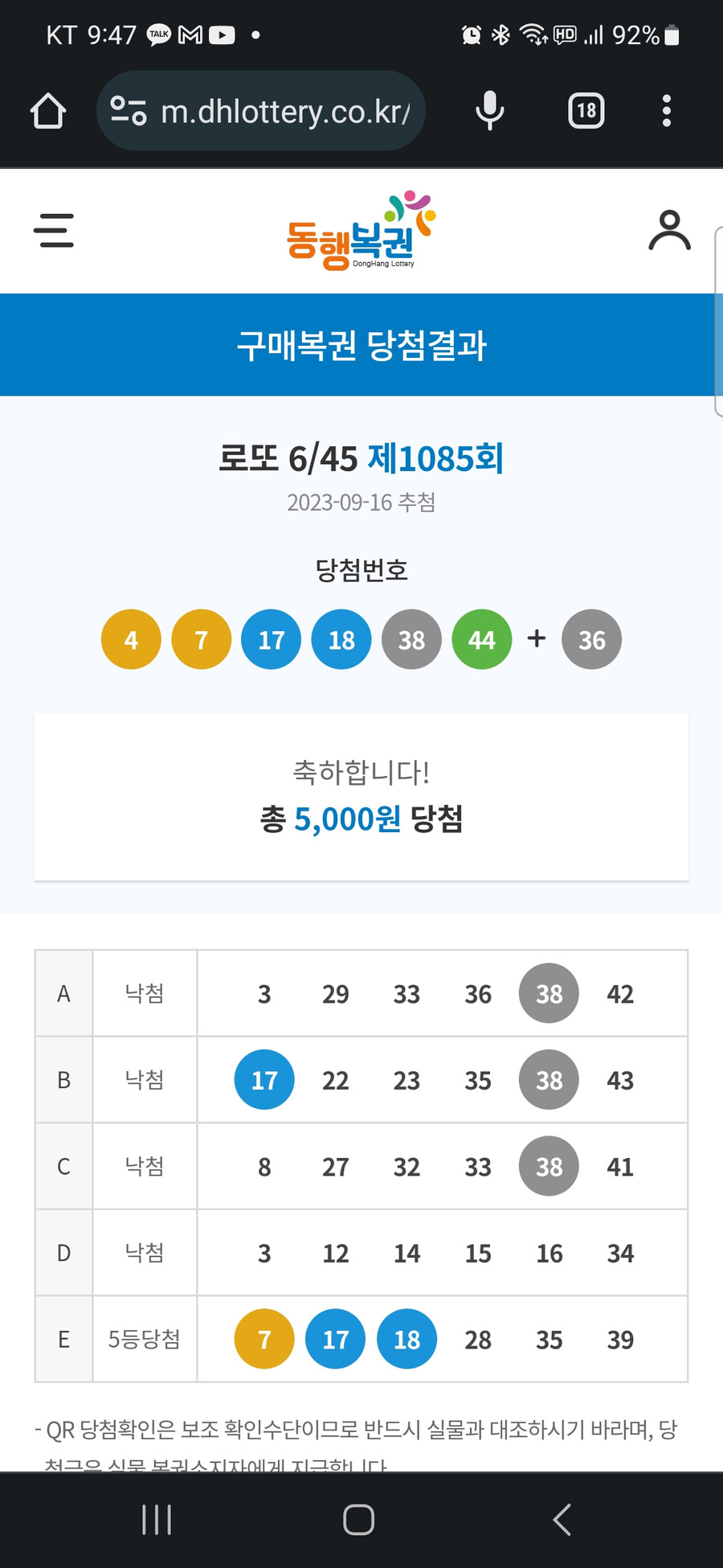 로또)당첨됐다 월요일날 농협본사로 간다_1.png