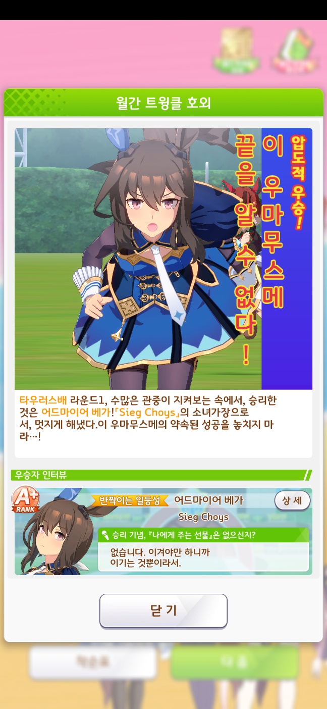[말] 어드마이어 베가 특집_5.jpg