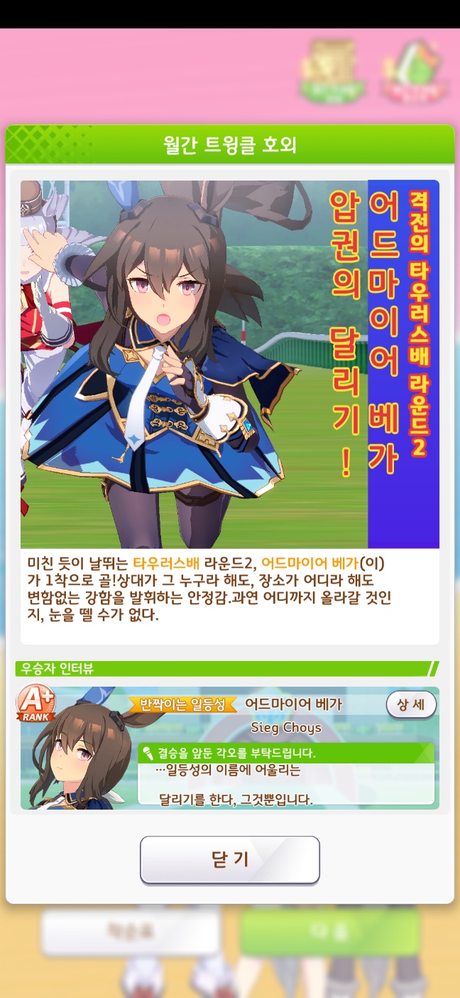 [말] 어드마이어 베가 특집_16.jpg