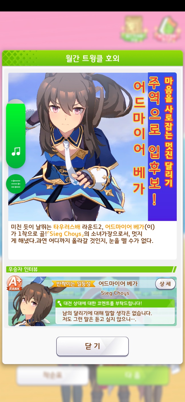 [말] 어드마이어 베가 특집_23.jpg