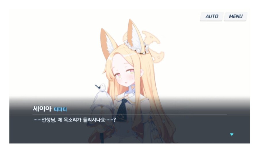 블루아카)에덴 조약 스토리 세이아 설정 오류_1.jpg