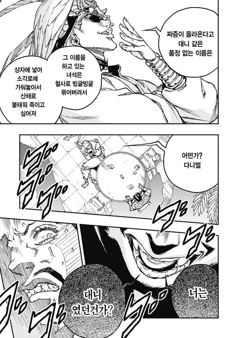 [죠죠] 실상은 추한데 가오는 뒤지는 새끼.._2.jpg