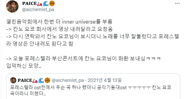 칸노 요코 근황.jpg_2.png