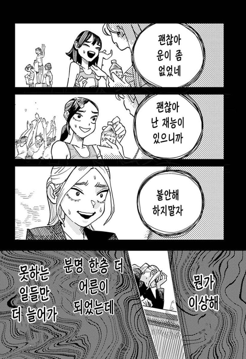 타타타타조 대탈주 만화_24.jpeg