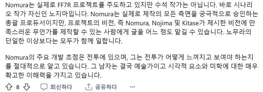 파이널 판타지 7 리메이크, 노무라 테츠야에 대한 말들_2.jpg