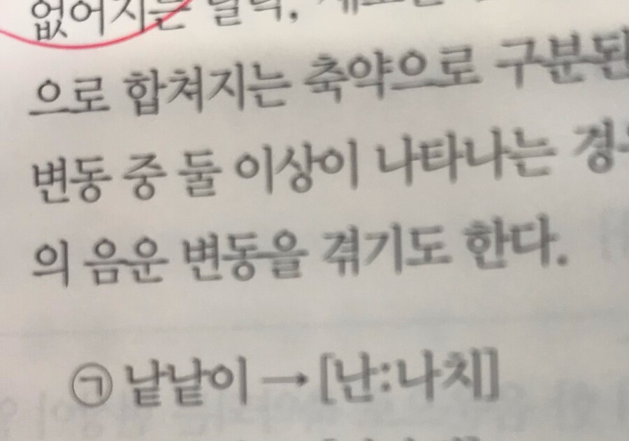"낱낱이"라는 단어의 진실_1.jpg