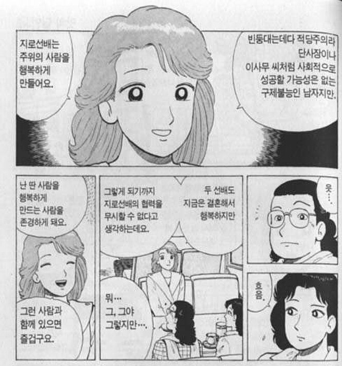 맛의달인) 팩폭에 할말없음_2.jpg