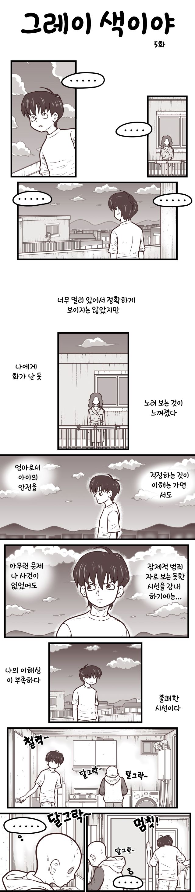 그레이색이야30.jpg