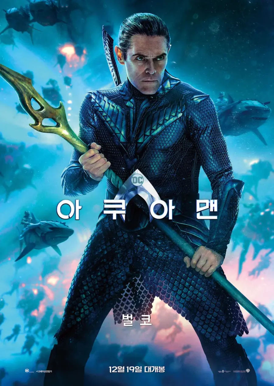 [아쿠아맨2] 윌렘 대포 출연 안한다_1.webp