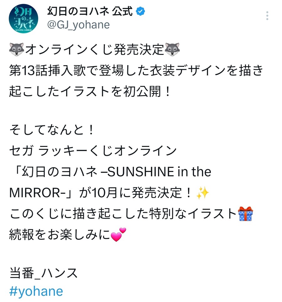 환일 온라인 쿠지 발매 결정!_1.jpg