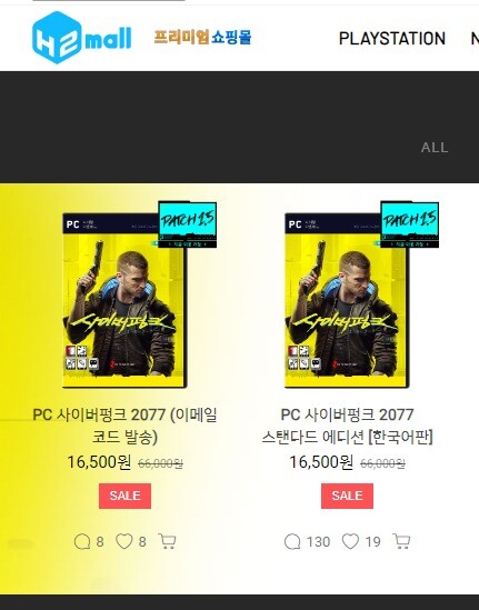 [H2MALL] 사이버펑크2077 PC버전 16500원_1.jpg