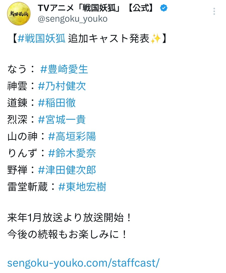 전국요호 아이냐 캐릭터_1.jpg