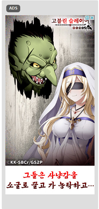 고블린슬레이어) 히얼스 고블린~_1.png