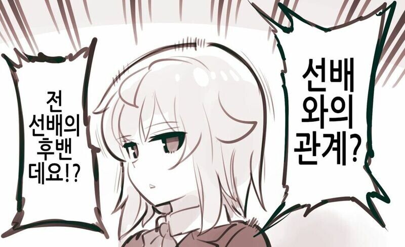 암약)표정에 비해 목소리가 너무 큰 후배_3.jpeg