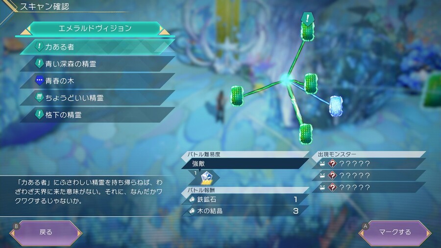 사가 에메랄드 비욘드 발매일 결정 및 패키지 이미지, 캐릭터 PV, 실기 영상_24.jpg