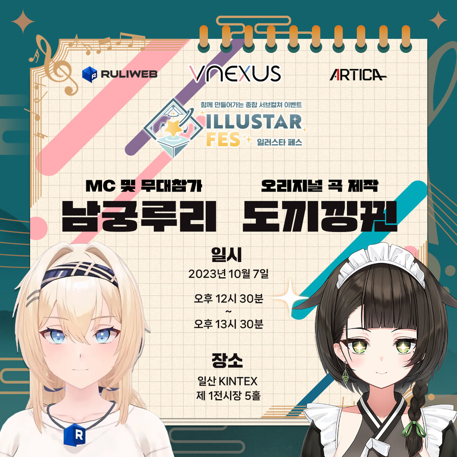 버튜버) 오랜만에 외출하는 루리웹 버튜버_1.jpg