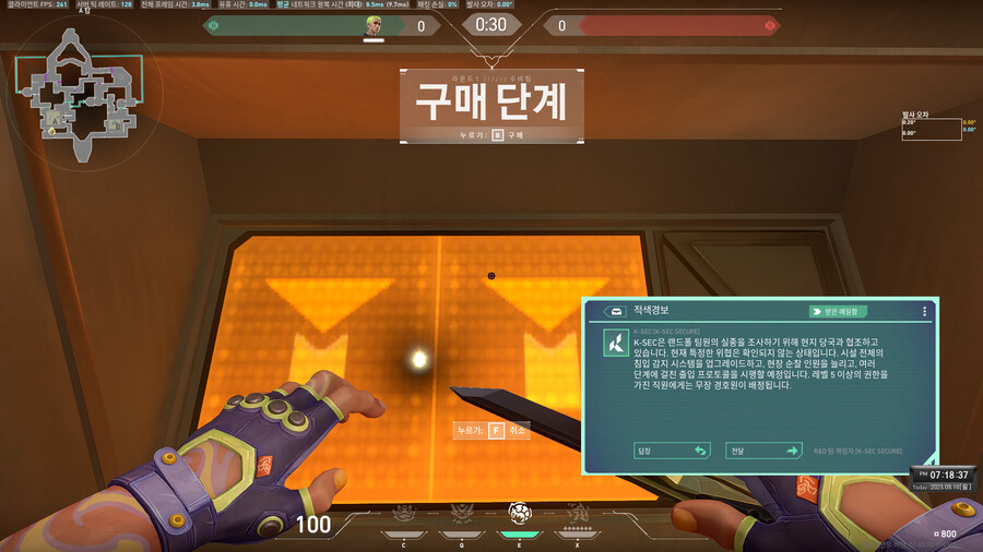[발로란트] 7.05 패치 신규 배경 이야기_1.png