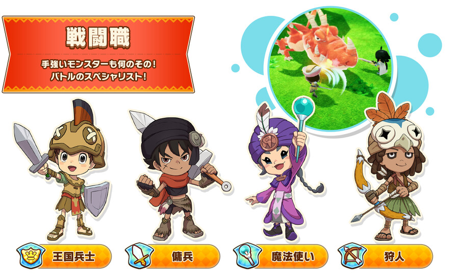 레벨 5 신작 판타지 라이프 i 스샷 모음_32.jpg