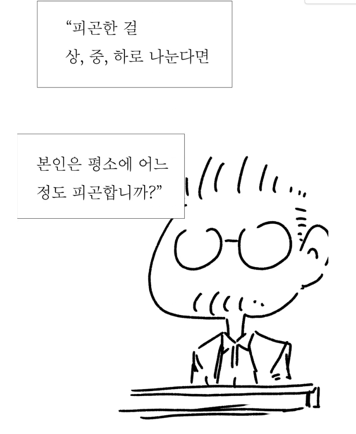웹툰) 오들오들 한의원이 동요한 이유 | 유머 게시판 웹툰) 오들오들 한의원이 동요한 이유 | 유머 게시판 | 루리웹