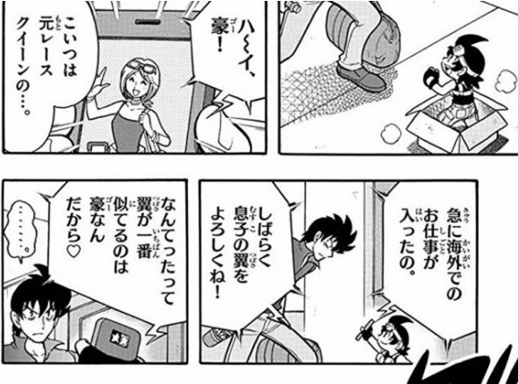 [폭주 형제 렛츠&고] 피폐물 어른에 관하여._5.jpg