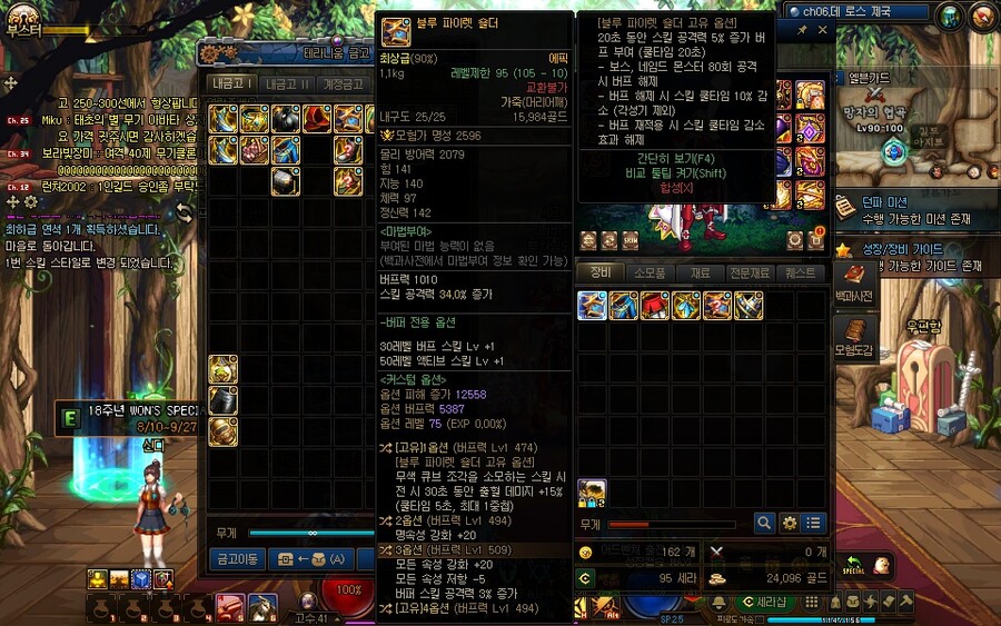 [자랑]아래아래아래~~글보니 파이렛숄더 거꾸로 옵이있었군요?_1.jpg