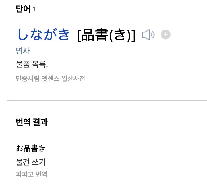 게임 번역이 심각하네요._8.jpeg