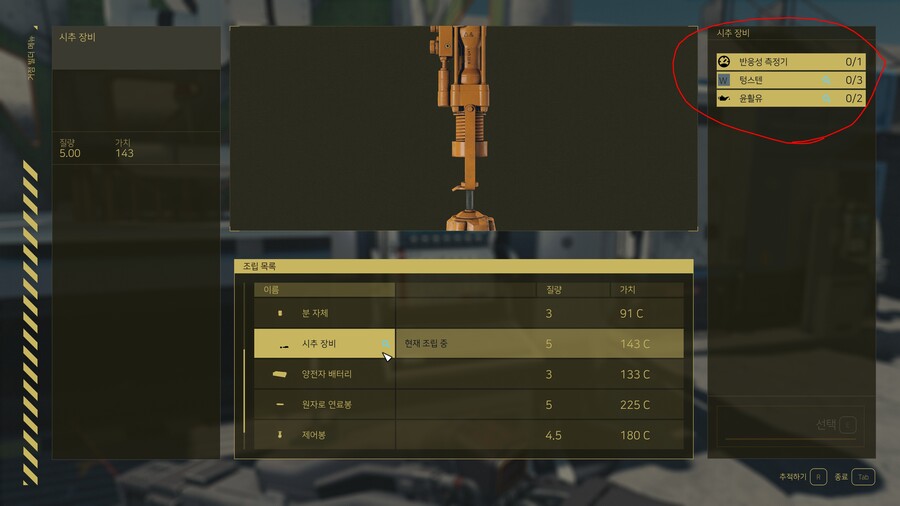 복합 제조 장비나 간이 제조 장치에 재료를 어떻게 넣어요?_1.jpg