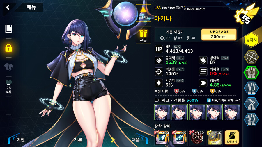 총력전 시즌5 1~11단계 글라시아스,레아,알바트로스,엘라,마키나 빙룡덱 오토_6.png